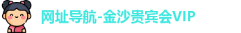 金沙js800000